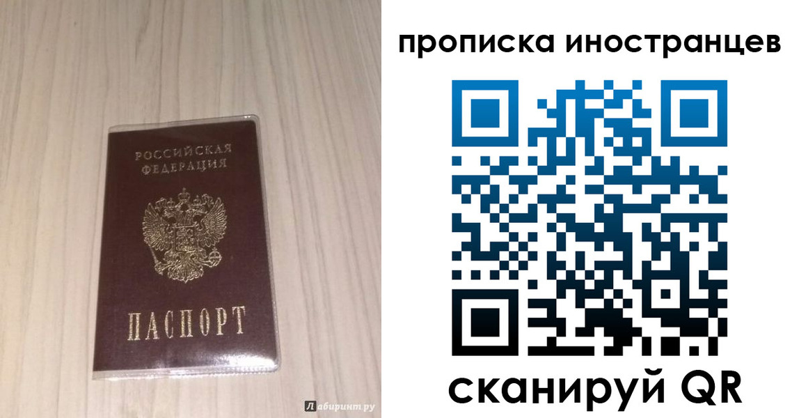 временная регистрация для всех в Верхнем Уфалее