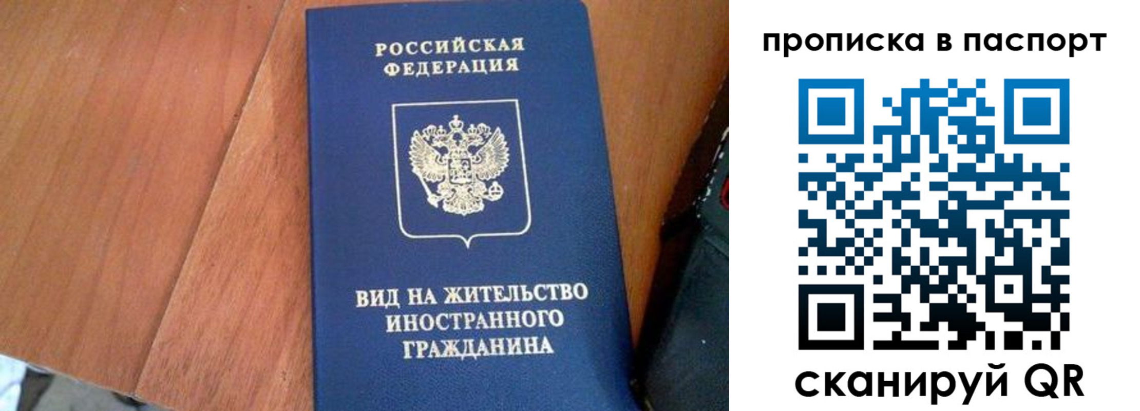временная регистрация поиск в Верхнем Уфалее