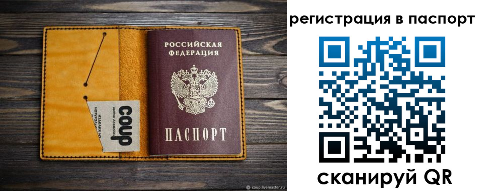 прописка ребенка в Верхнем Уфалее