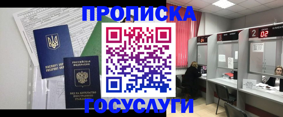 прописка для кредита в Верхнем Уфалее